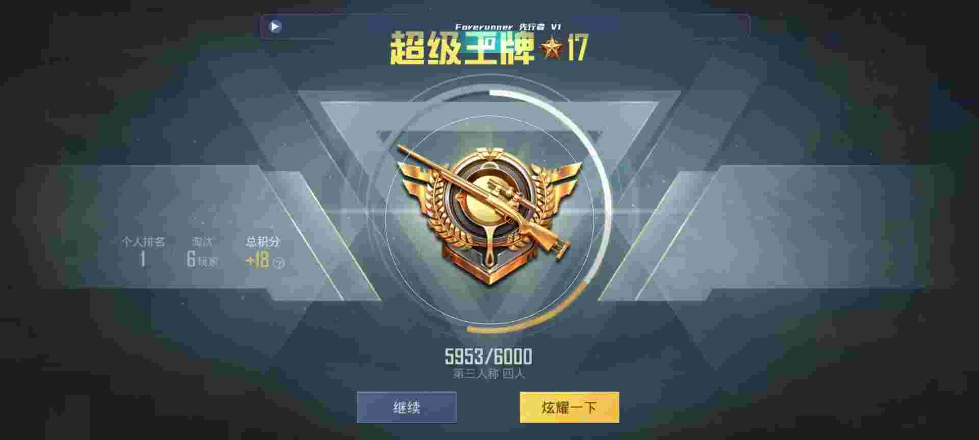 和平精英鸡腿辅助自瞄 - 和平精英外挂神仙模式辅助预览图